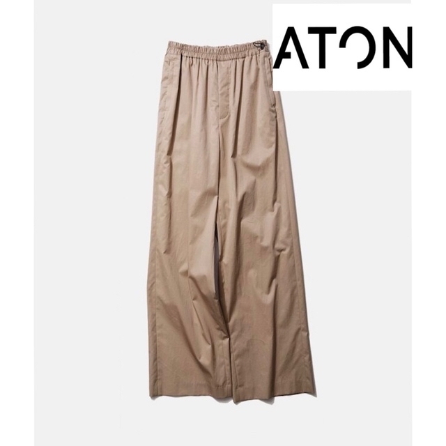 ATON COTTON TWILL  イージーパンツ エイトンパンツ