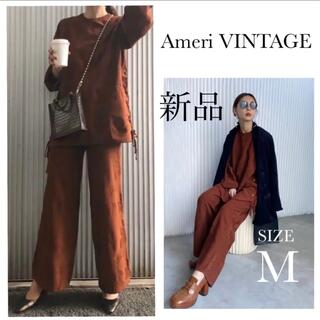 Ameri VINTAGE - 新品✨ AMERI ROTY イージーニットパンツ Mの通販｜ラクマ