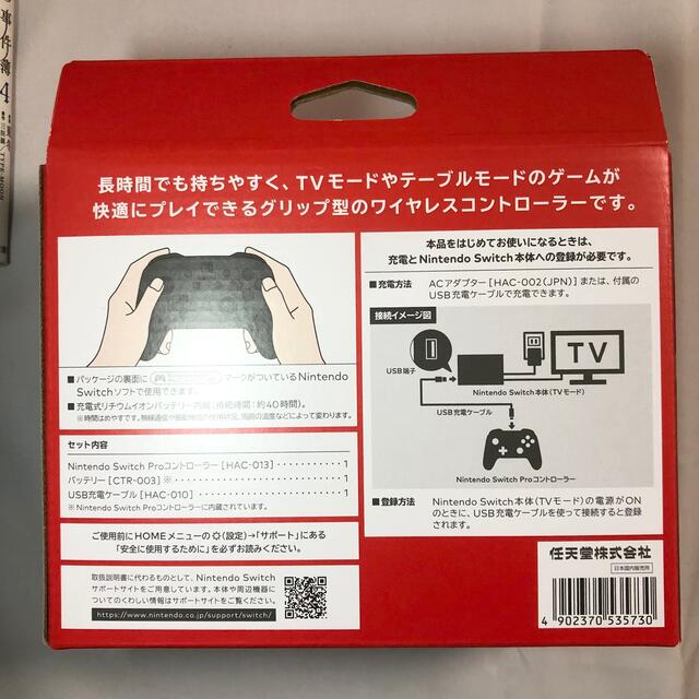 純正品 Nintendo Switch Proコントローラー【新品未使用】