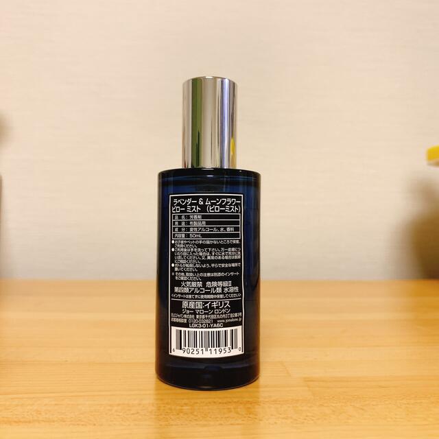 バーゲンセール Jo Malone ピローミスト 新品未使用 ラベンダームーン