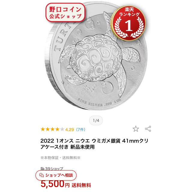 【野口コイン:新品】1オンス ニウエ ウミガメ銀貨 クリアケース付き