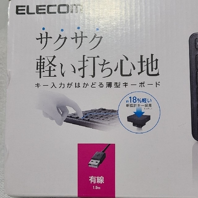 ELECOM(エレコム)のエレコム　有線PCキーボード『軽い打ち心地薄型メンブレン』 スマホ/家電/カメラのPC/タブレット(PC周辺機器)の商品写真