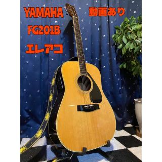 ヤマハ(ヤマハ)のYamaha FG201B (エレアコ仕様)(アコースティックギター)