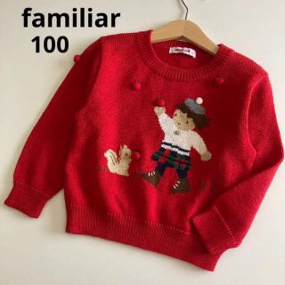 ファミリア(familiar)の専用！ファミリア　長袖　ウール　セーター　ニット　赤　100 秋　冬　ミキハウス(ニット)