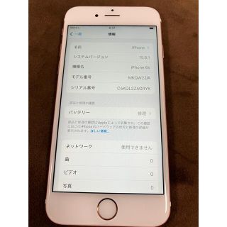 iPhone6s 128g(スマートフォン本体)