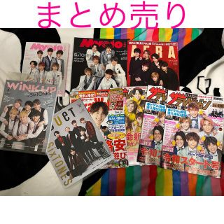 SixTONES 雑誌 まとめ売り(アート/エンタメ/ホビー)