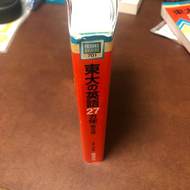 教学社(キョウガクシャ)の東大の英語２７カ年 第９版 エンタメ/ホビーの本(語学/参考書)の商品写真