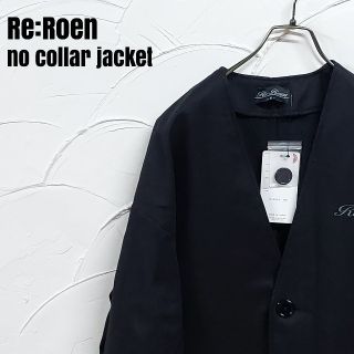 ロエン(Roen)のRE:ROEN/しまむら × ロエン ノーカラー ジャケット(ノーカラージャケット)