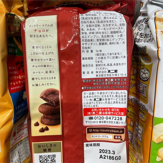 不二家(フジヤ)のカントリーマアム 贅沢チョコ 2袋 セット 食品/飲料/酒の食品(菓子/デザート)の商品写真