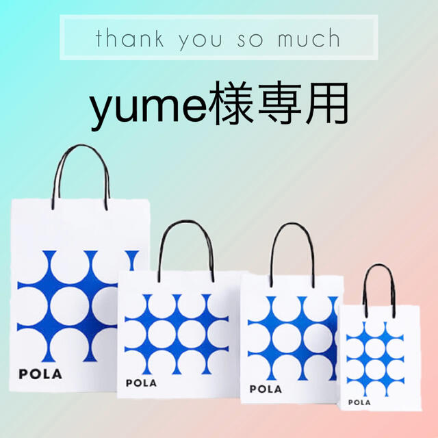 楽天市場 yume様専用ページ - rbymi.com