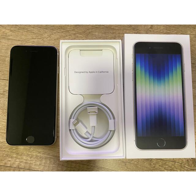 iPhone SE 第3世代 (SE3)本体 スターライト 128 GB iPhone SE 第3世代 (SE3)本体 スターライト 128 GB