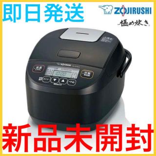 象印 - 新品 炊飯器 象印 炊飯ジャー 極め炊き 5.5合炊き NL-DJ10LX
