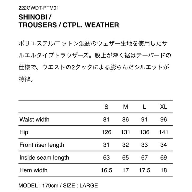 wtaps SHINOBI 22aw - ワークパンツ/カーゴパンツ