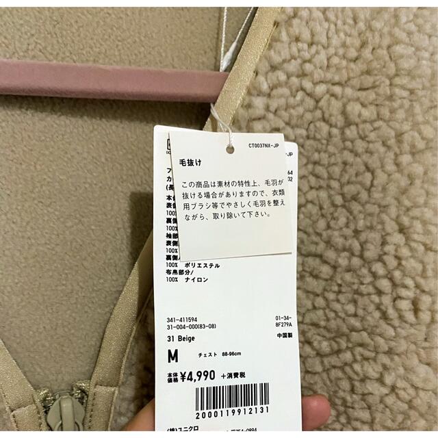 UNIQLO(ユニクロ)のUNIQLO U /  フリースカーディガン　長袖 メンズのトップス(カーディガン)の商品写真