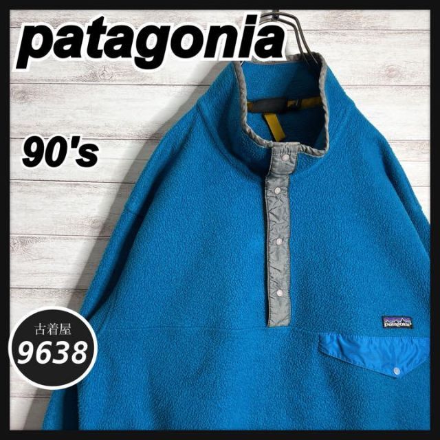 【入手困難!!】パタゴニア ✈︎スナップT ゆるだぼ フリース 重ね着9638patagonia