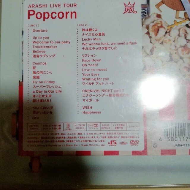 ARASHI　LIVE　TOUR　Popcorn DVD