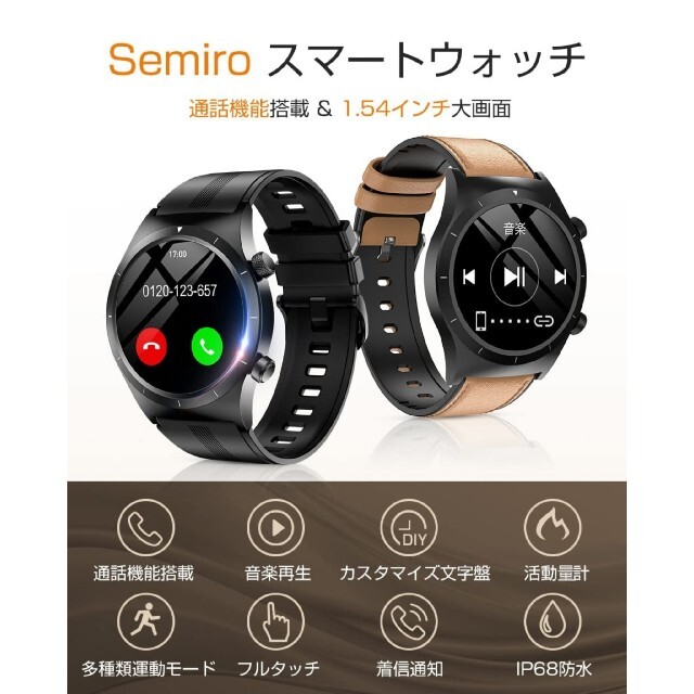 スマートウォッチ Bluetooth通話音楽再生腕時計Bluetooth5.2 メンズの時計(腕時計(デジタル))の商品写真