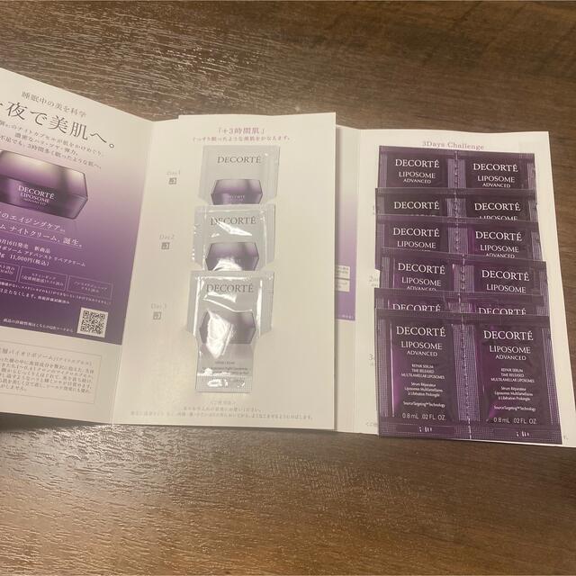 COSME DECORTE(コスメデコルテ)のリポソーム　サンプル コスメ/美容のスキンケア/基礎化粧品(美容液)の商品写真