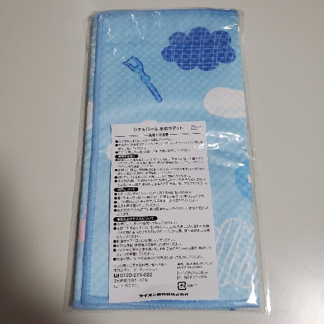 サンリオ(サンリオ)のシナモンロール水切りマット インテリア/住まい/日用品のキッチン/食器(収納/キッチン雑貨)の商品写真