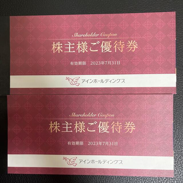 アイングループ商品券4,000円分 チケットの優待券/割引券(ショッピング)の商品写真