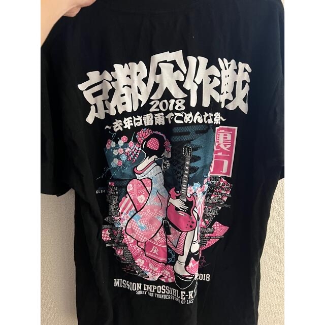 京都大作戦2018 スタッフTシャツ