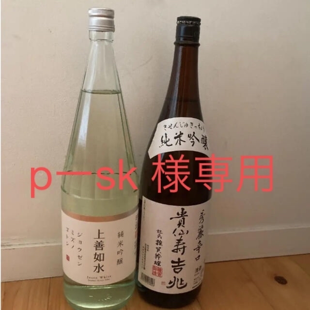 上善如水　貴仙寿吉兆　純米吟醸1800ml×2本