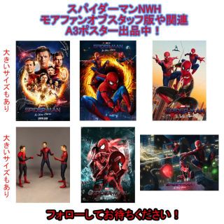 スパイダーマン ノーウェイホーム モア・ファン・スタッフ版 A3 ポスター