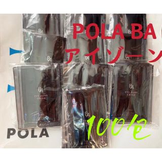 ンクリーム POLA BAアイゾーンクリーム本品1本の通販 by 画像の無断