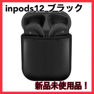 新品未使用 inpods12 ワイヤレスイヤホン ブラック 防水(ヘッドフォン/イヤフォン)