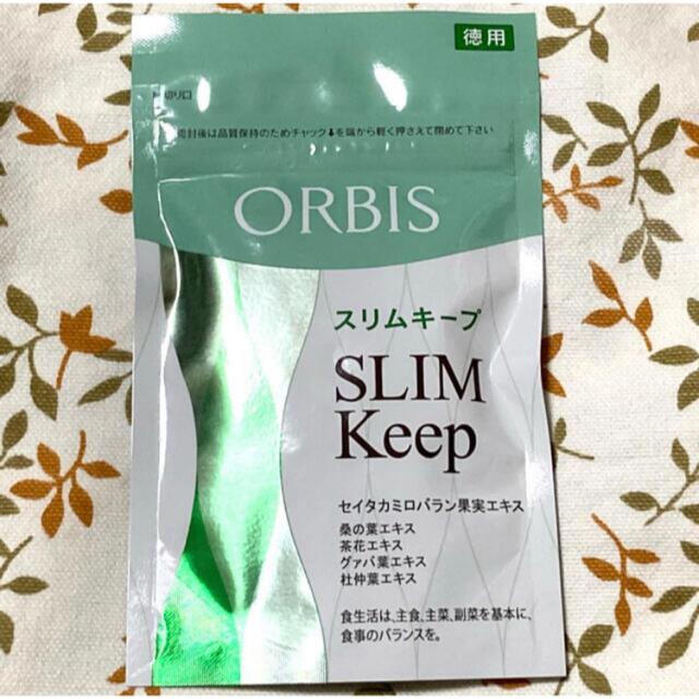 ORBIS(オルビス)のORBIS☆スリムキープ 徳用☆60日分 食品/飲料/酒の健康食品(その他)の商品写真