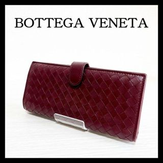 ボッテガヴェネタ(Bottega Veneta)のボッテガヴェネタ 長財布 イントレチャート ワインレッド 二つ折り(財布)