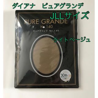 ダイアナ タイツ/ストッキングの通販 400点以上 | DIANAのレディースを ダイアナ タイツ/ストッキングの通販 400点以上 | DIANAのレディースを