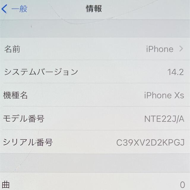 iPhone(アイフォーン)のiPhone xs 265G docomo スマホ/家電/カメラのスマートフォン/携帯電話(スマートフォン本体)の商品写真