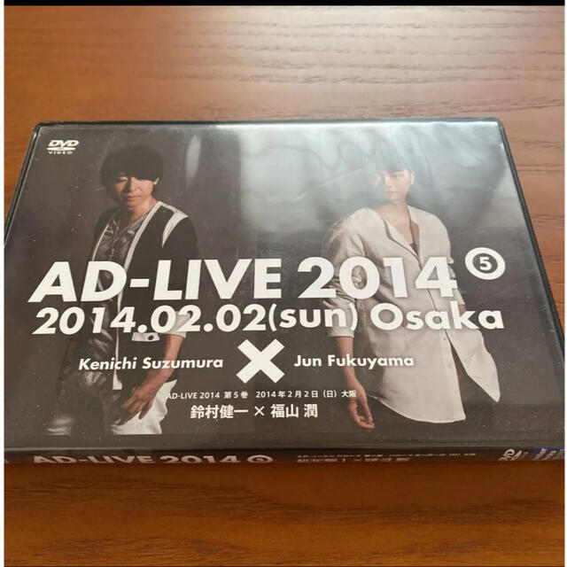 アドリブ(AD-LIVE)2014～第5巻～2枚組 鈴村健一 福山潤 DVD