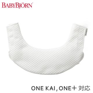 ベビービョルン(BABYBJORN)の【未使用】ベビービョルン ティージングスタイ(抱っこひも/おんぶひも)