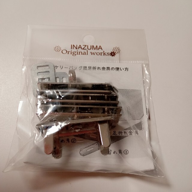 INAZUMA AKR-1-1(ケリーバッグ風足折れ金具シルバー 3セット