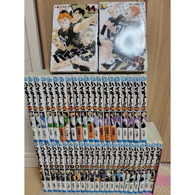 ハイキュー!!1~45巻 全巻セット hotelvillaespanola.com