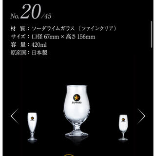 サッポロ(サッポロ)のサッポロ生ビール黒ラベル　グラス(グラス/カップ)