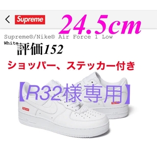 シュプリーム(Supreme)の【R32様専用】Supreme Nike AF 1 Low 24.5 white(スニーカー)