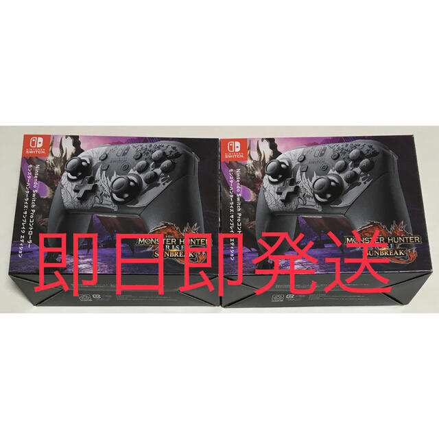 Switch モンスターハンター ライズ コントローラー お任せ付き