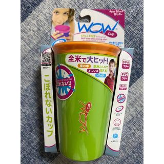 リッチェル(Richell)のWOW CUP(マグカップ)