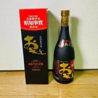 希少 限定品 泡盛 40度 常盤 伊是名 名嘉睦稔 版画 受注生産対応