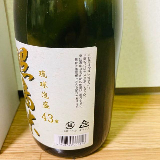 希少 泡盛 しまぐみ 照島米 伊平屋 - coastalcareeracademy.com