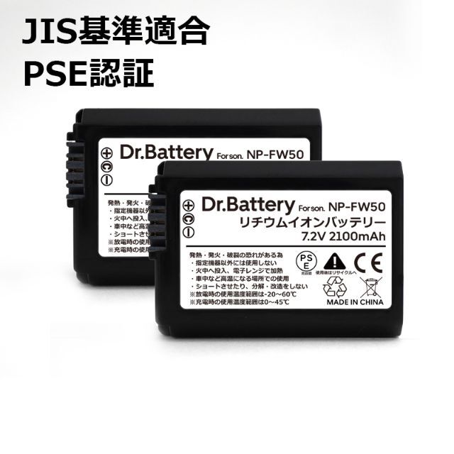 JIS基準PSE認証PSE認証2023年10月モデル2個NP-FZ100互換バッテリー2650mAh