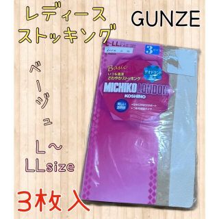 レディース☆ストッキング 3枚入り ベージュ L～LLサイズ 新品 まとめ売り(タイツ/ストッキング)