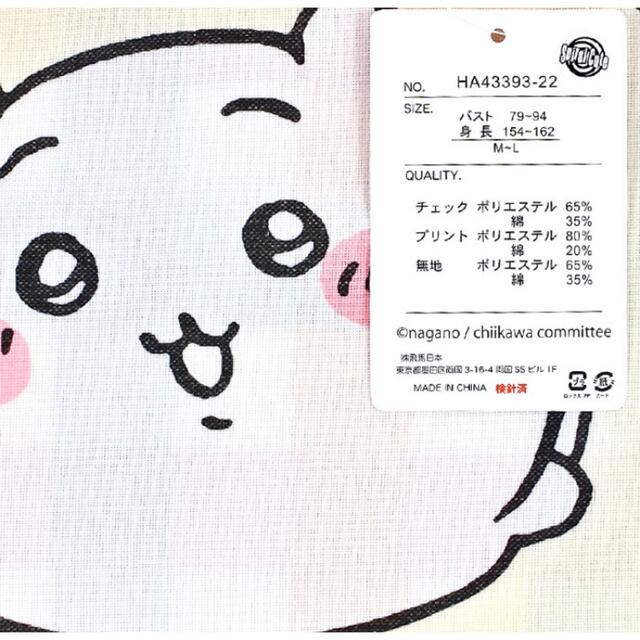 新品　ちいかわ　ハチワレ　うさぎ　エプロン　チェック　人気　保育士 レディースのレディース その他(その他)の商品写真