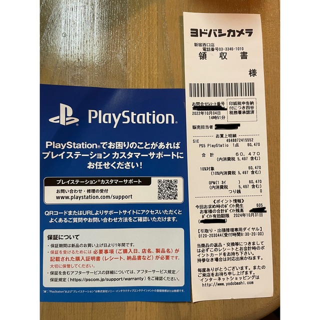 PlayStation(プレイステーション)のSONY PlayStation5 CFI-1200A01 エンタメ/ホビーのゲームソフト/ゲーム機本体(家庭用ゲーム機本体)の商品写真