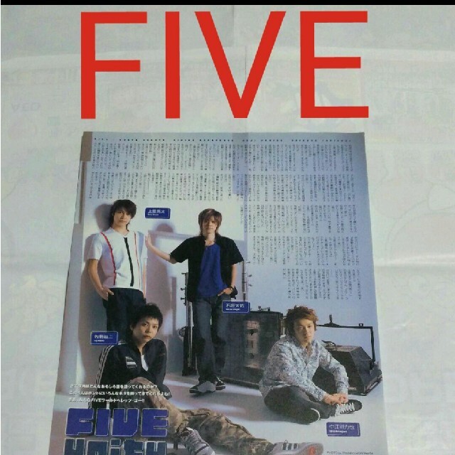 Johnny's(ジャニーズ)の《1400》 FIVE   winkup  2005年6月   切り抜き エンタメ/ホビーの雑誌(アート/エンタメ/ホビー)の商品写真