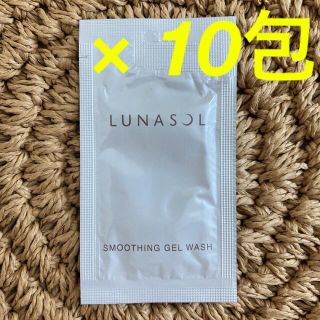 ルナソル(LUNASOL)のLUNASOL ルナソル スムージングジェルウォッシュ 2.5g ×10包(洗顔料)