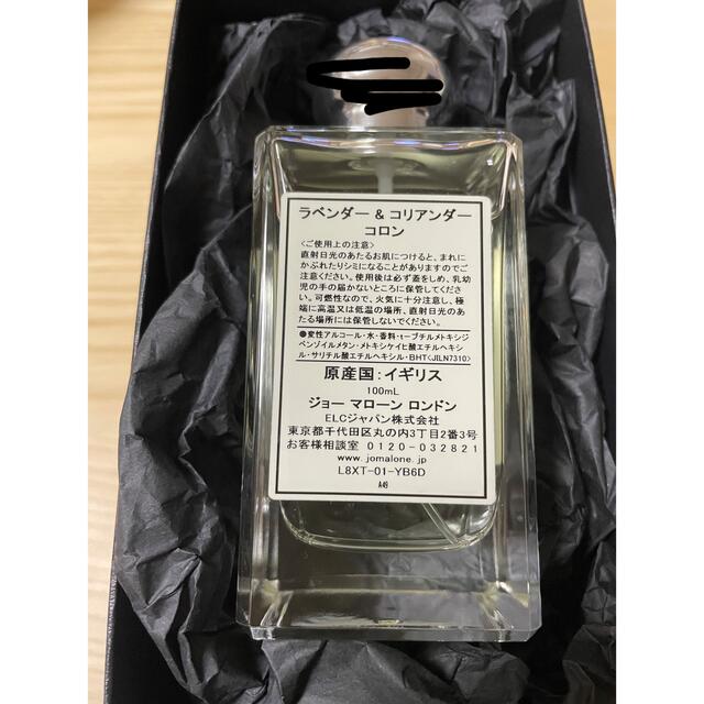 Jo Malone ラベンダー&コリアンダー100ml新品 1